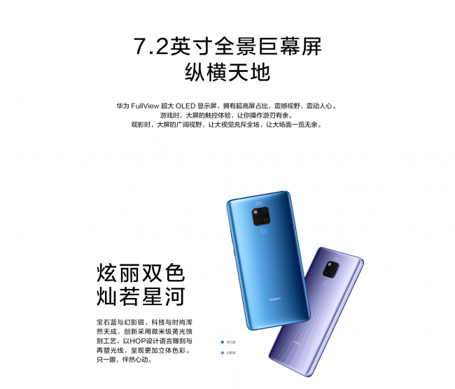 华为mate20x怎么样