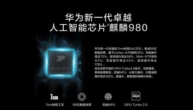 华为mate20x怎么样