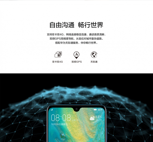 华为mate20x怎么样