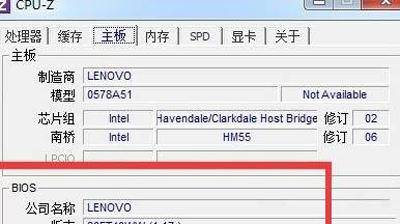 电脑怎么看主板型号