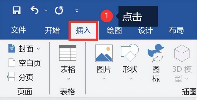 word如何设置页码