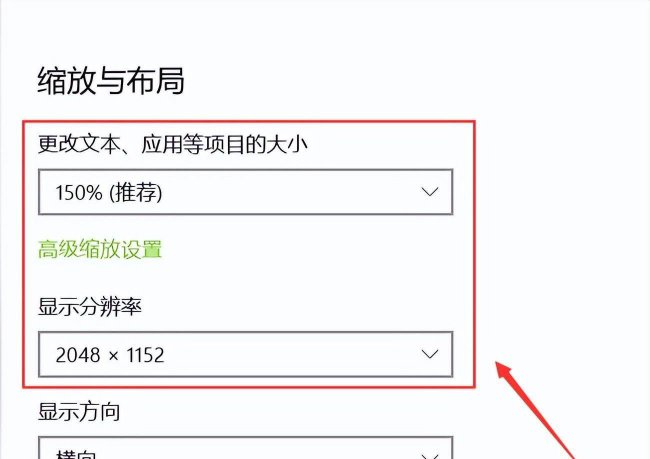 电脑模糊怎么调清晰