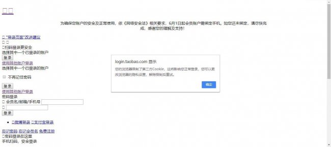 网页打不开是怎么回事