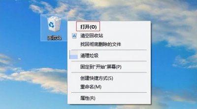 怎么恢复回收站清理的文件 四种回收站文件恢复方法分享