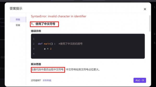 python编程入门基础知识