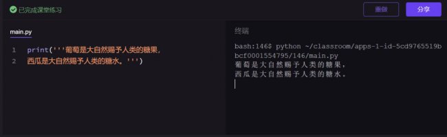 python编程入门基础知识