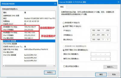 Windows【自动配置IPv4地址】的问题