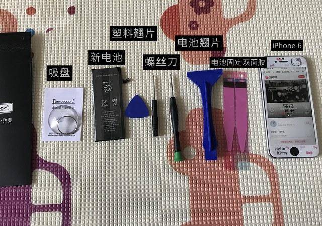 苹果6手机怎么换电池