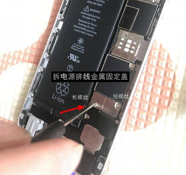 苹果6手机怎么换电池