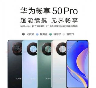 畅享50与畅享50pro哪个好 有关畅享50与畅享50pro区别