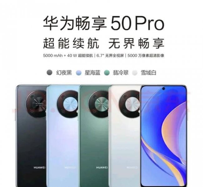 畅享50与畅享50pro哪个好
