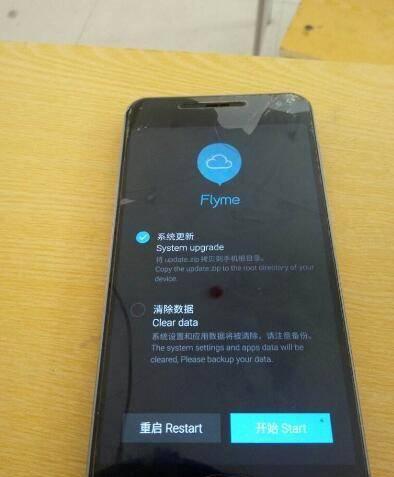 魅族mx6锁屏密码忘了怎么办