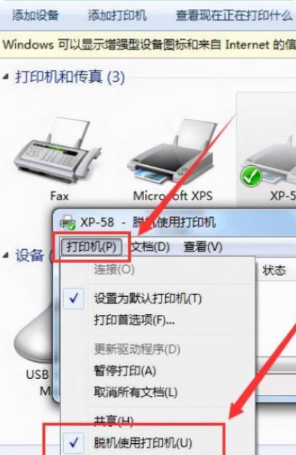 打印机显示脱机怎么办