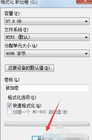 电脑硬盘格式化怎么操作