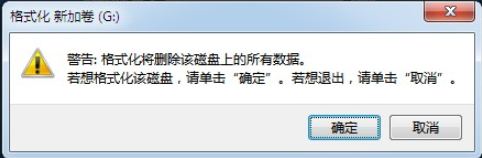 电脑硬盘格式化怎么操作