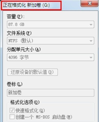 电脑硬盘格式化怎么操作
