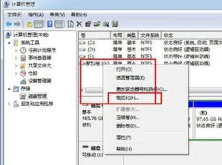 电脑硬盘格式化怎么操作