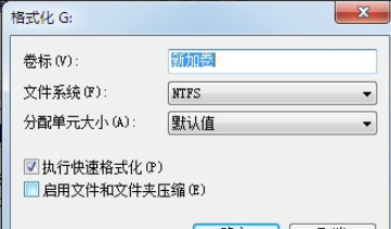 电脑硬盘格式化怎么操作