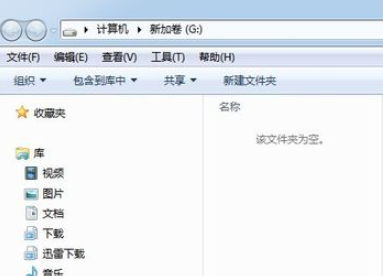 电脑硬盘格式化怎么操作