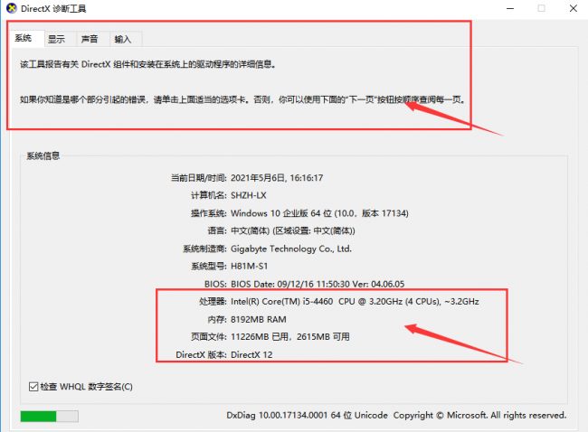 本机电脑配置怎么看