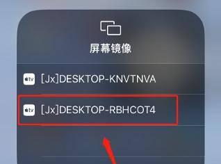 投屏怎么连接电脑