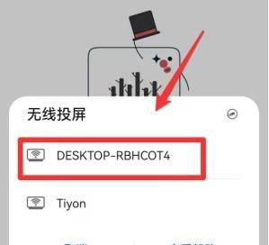 投屏怎么连接电脑