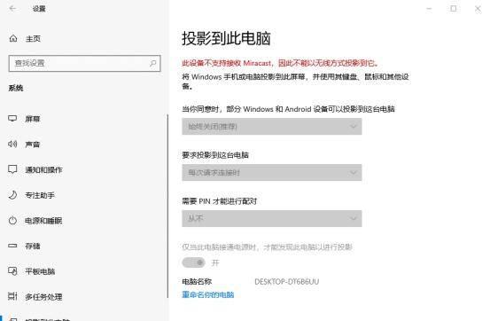 投屏怎么连接电脑