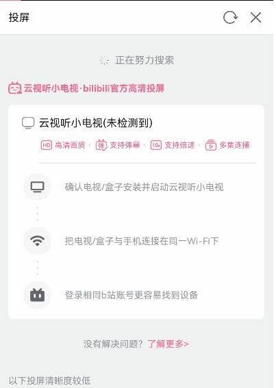 投屏怎么连接电脑