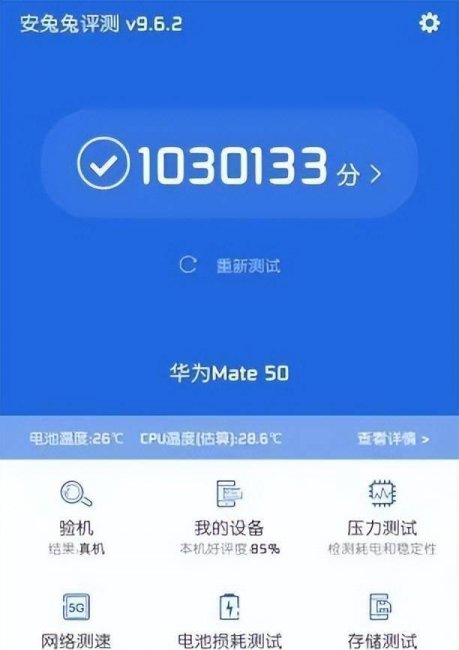 mate50pro还值得入手吗