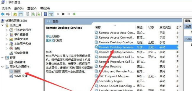 远程桌面连接不上怎么办