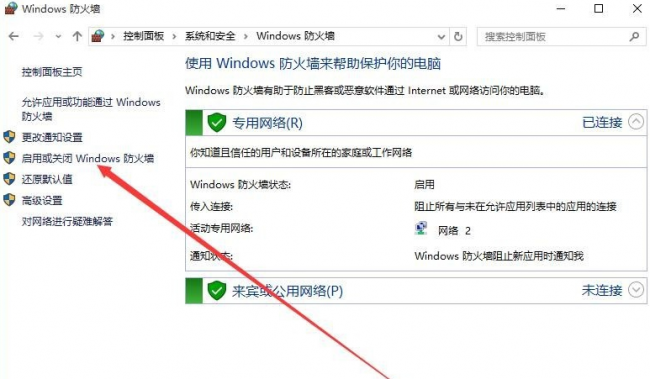 远程桌面连接不上怎么办