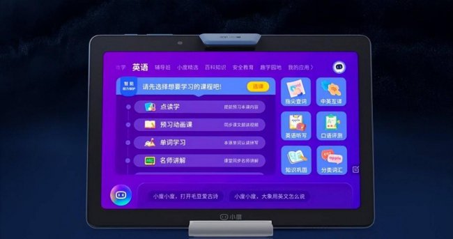 小度学生平板怎么样