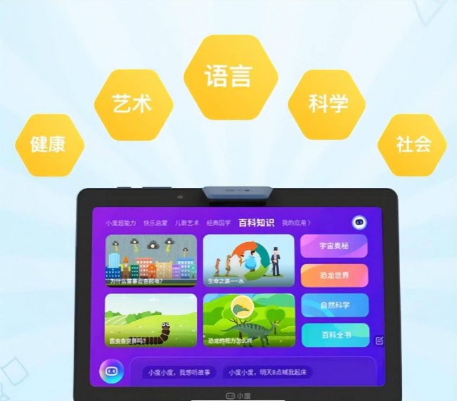 小度学生平板怎么样