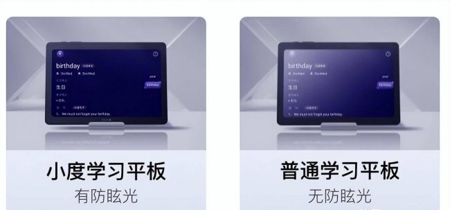 小度学生平板怎么样