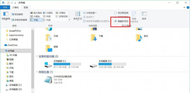 u盘数据删除了怎么恢复
