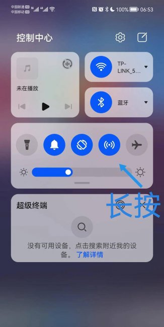 华为手机怎么连接电脑