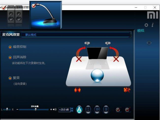 话筒没声音怎么设置