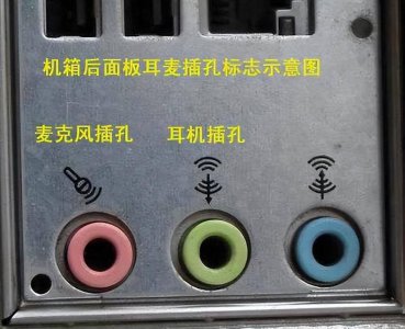 麦克风没有声音怎么弄 电脑麦克风无声原因及解决办法
