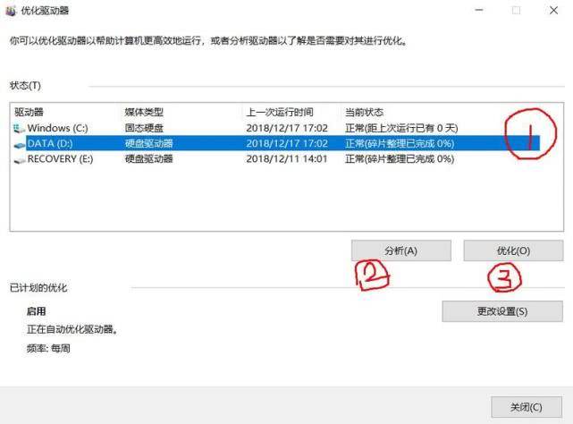 笔记本电脑卡怎么办
