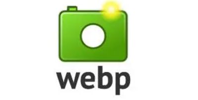 webp图片格式有哪些优势 WebP图片格式的优点有哪些？