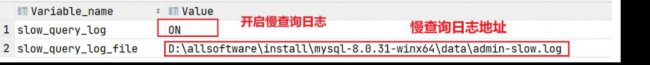 Mysql如何定位慢查询