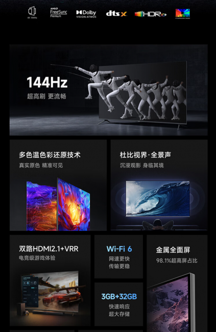 小米电视怎么选