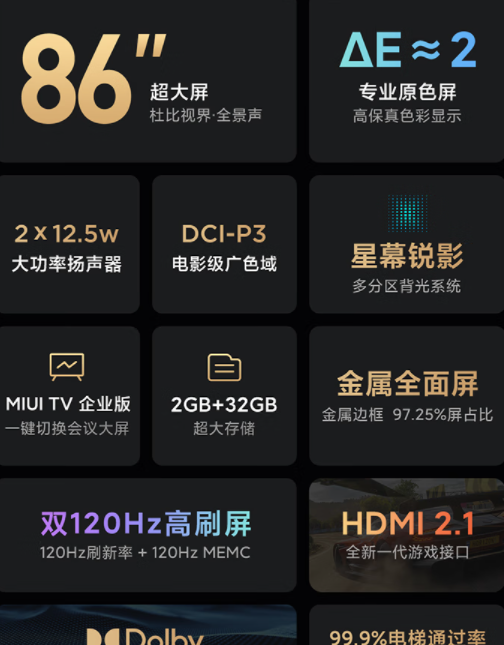 小米电视怎么选