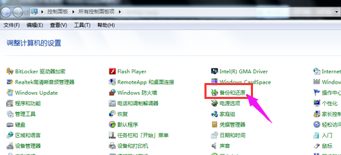 如何一键还原系统