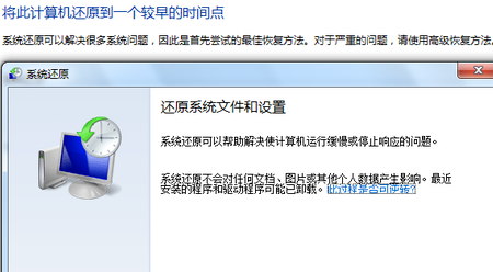 如何一键还原系统