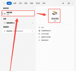 如何清理c盘空间 教你正确清理c盘空间