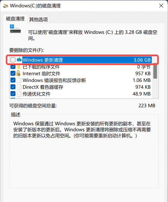 如何清理c盘空间