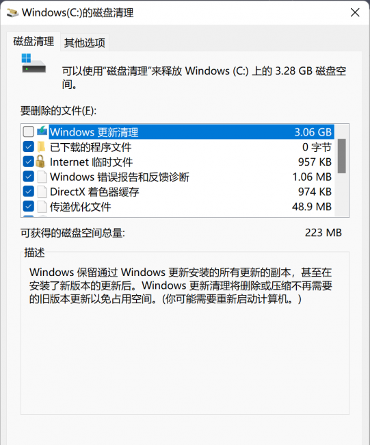 如何清理c盘空间