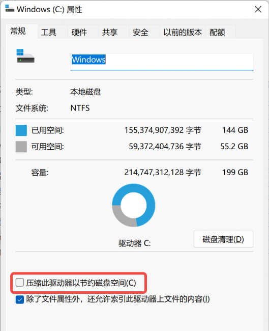 如何清理c盘空间