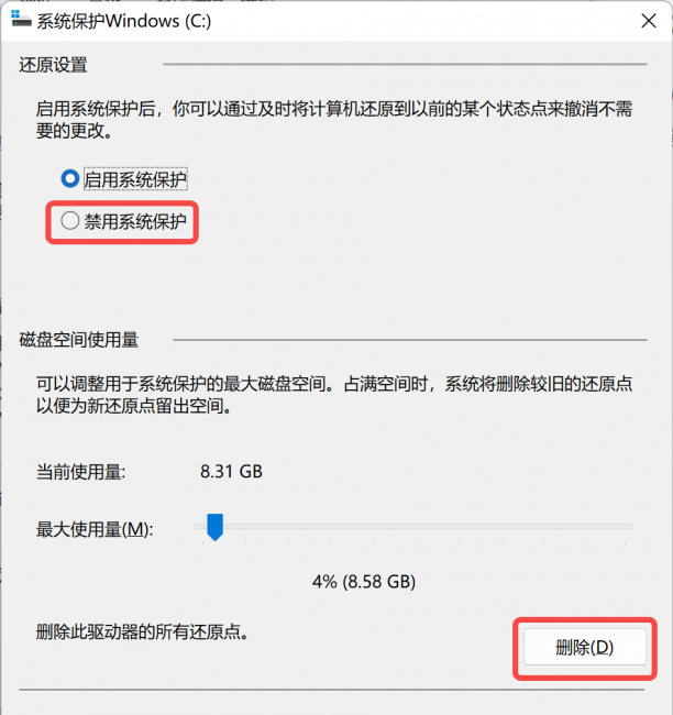 如何清理c盘空间